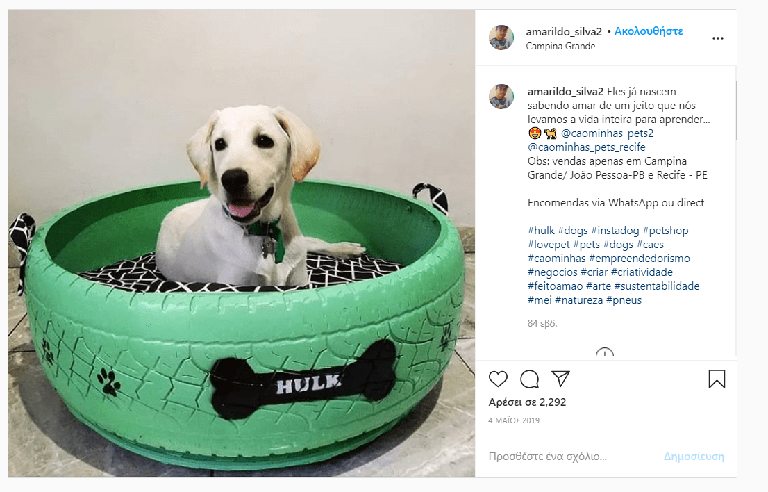 κρεβάτι για τον σκύλο φτιαγμένο από παλιό λάστιχο αυτοκινήτου 