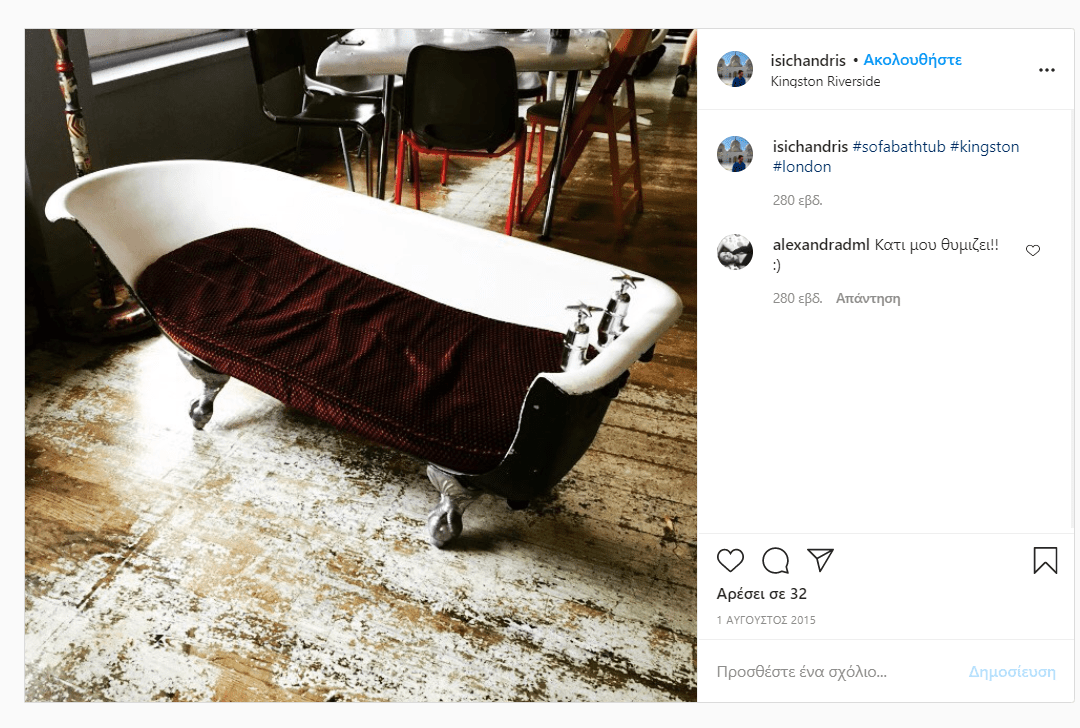 καναπές φτιαγμένος από σπασμένη μπανιέρα με πόδια 