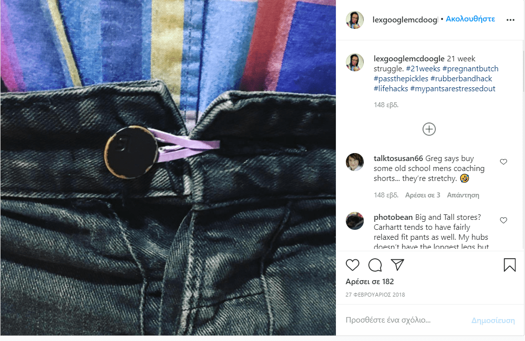 Μπείτε και πάλι στο...στενό σας jean! Μπείτε και πάλι στο...στενό σας jean!