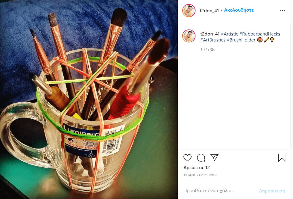 Οργανώστε καλύτερα τα πινέλα του μακιγιάζ και όχι μόνο! Οργανώστε καλύτερα τα πινέλα του μακιγιάζ και όχι μόνο!