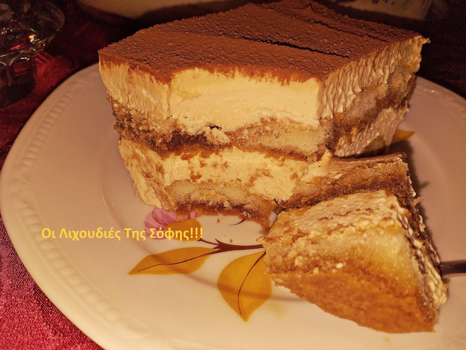  Τιραμισού με καραμέλα από την Σόφη Τσιώπου