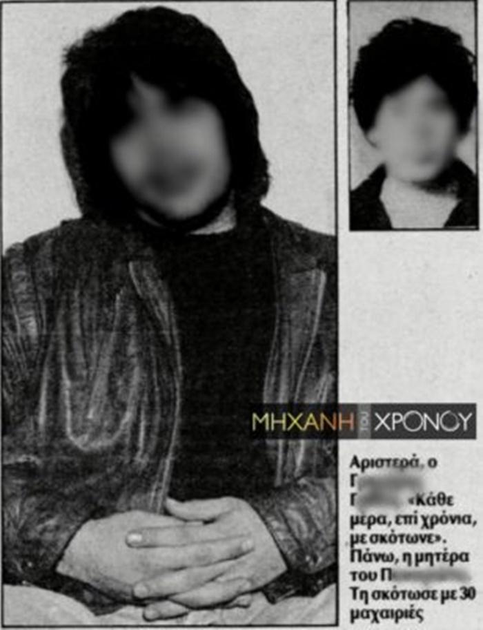 Έγκλημα στην Ιερά Οδό_Ο γιός_ Έγκλημα στην Ιερά Οδό_Ο γιός_