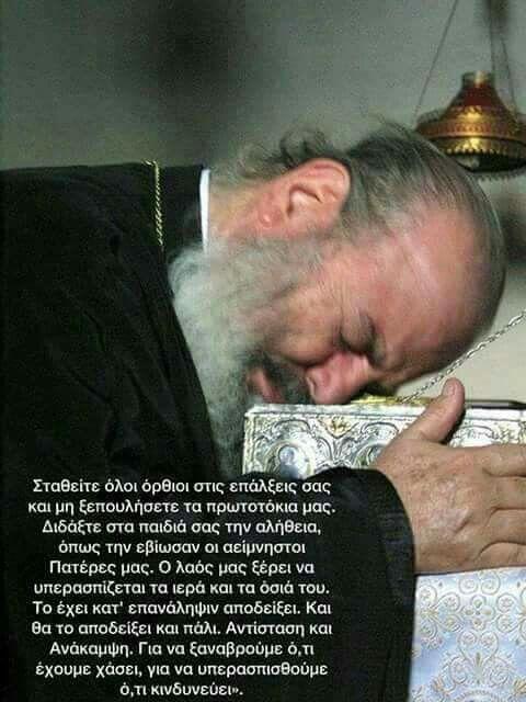 Αρχιεπίσκοπος Χριστόδουλος_λόγια_