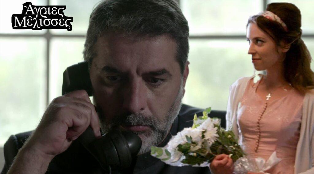 Γάμος Βοσκάρη -Σοφούλας 