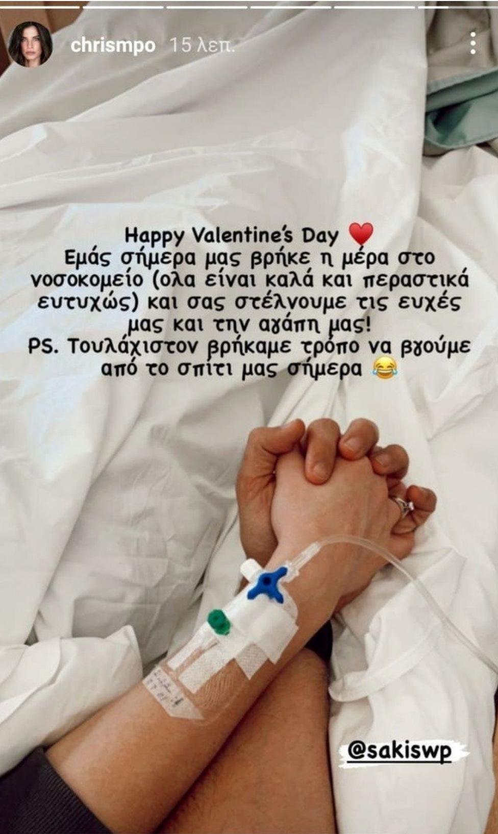 Χριστίνα Μπόμπα: Στο νοσοκομείο η παρουσιάστρια