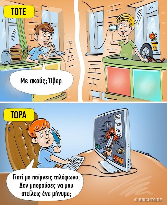 πως_επικοινωνούν_τα_παιδιά_σήμερα_