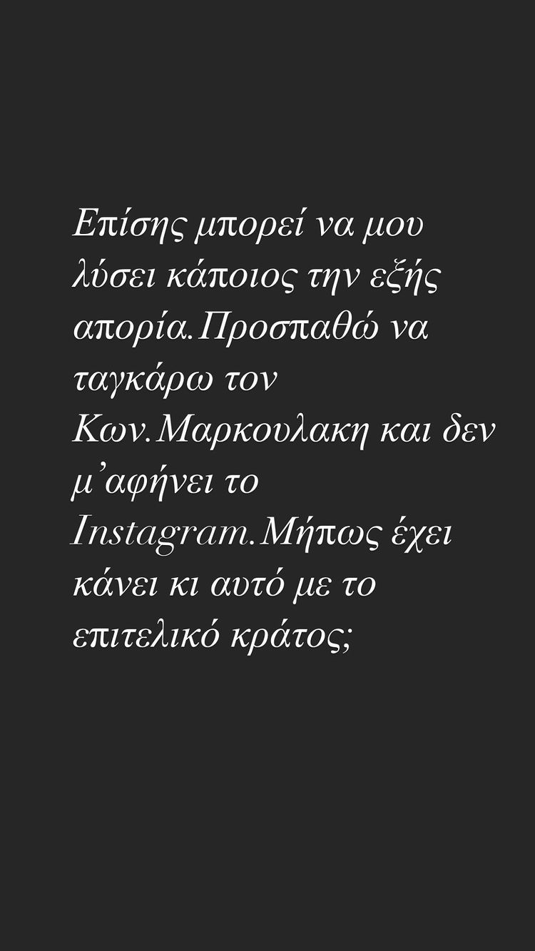 Αλέξανδρος Μπουρδούμης εναντίον Κωνσταντίνου Μαρκουλάκη: «Καλύτερα να σιωπήσεις»