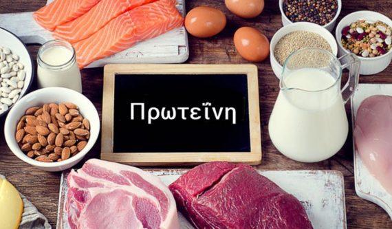10 τροφές με πολύ πρωτεΐνη και χαμηλά σε λιπαρά_