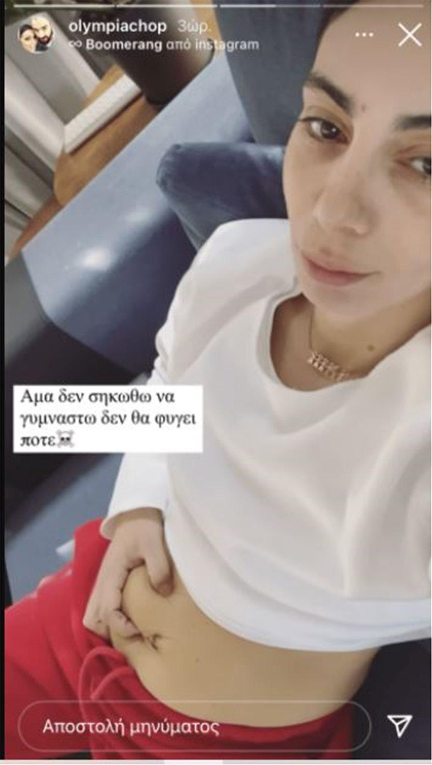Ολυμπία Χοψονίδου: Μας δείχνει την κοιλιά της μετά από 6 γέννες