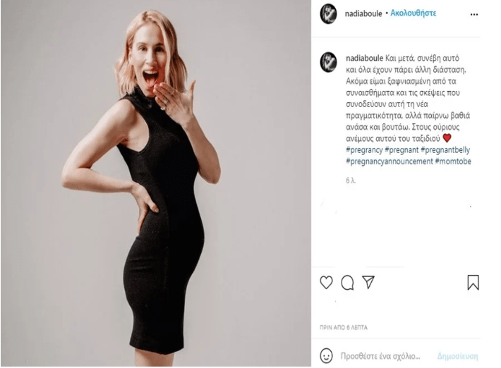 Έγκυος η Νάντια Μπουλέ – Η ανακοίνωση