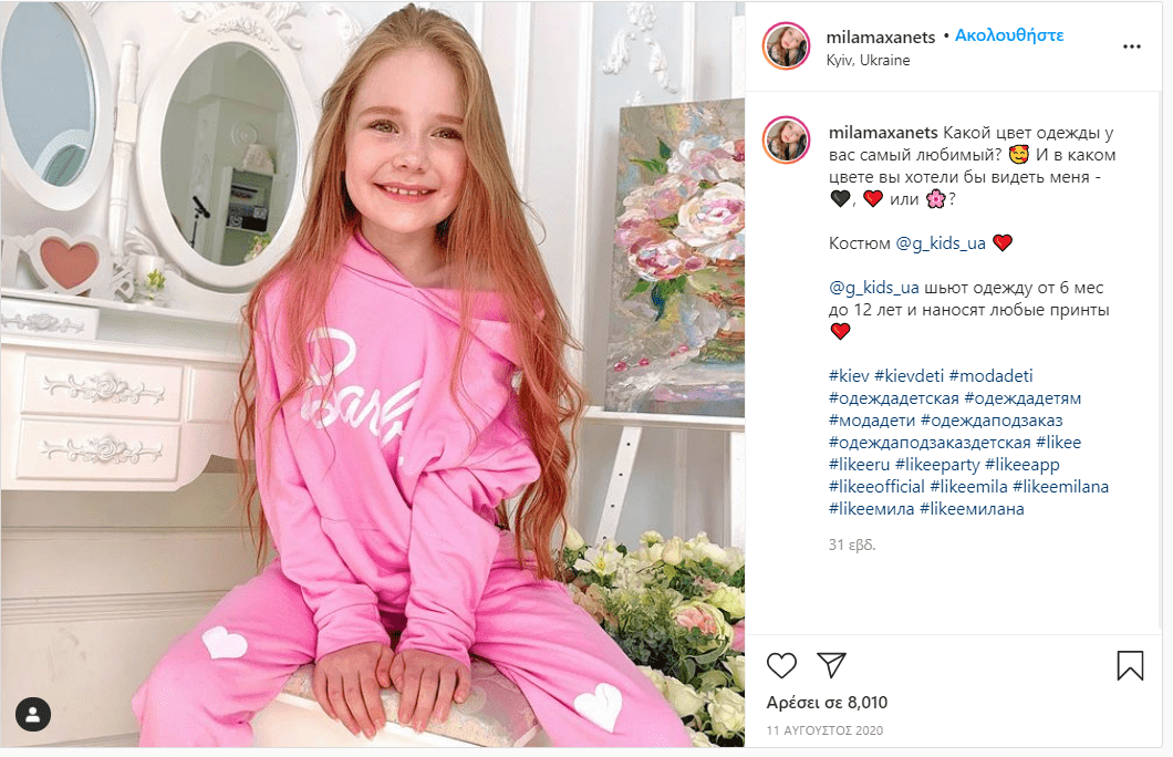 8χρονη_έκανε_σχέση_με_13χρονο_και_η_μαμά_της_συμφωνεί_είδηση_