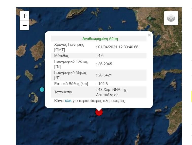 Σεισμός 4,6 Ρίχτερ ανοιχτά της Αστυπάλαιας