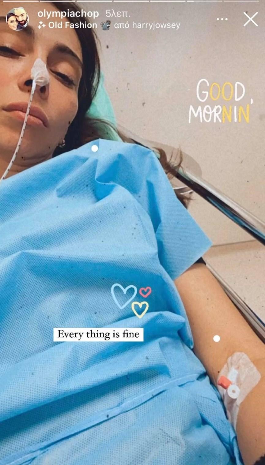 Ολυμπία Χοψονίδου : Στο νοσοκομείο η Ολυμπία Χοψονίδου