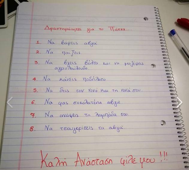 Τι πρέπει να κάνουν τα παιδιά για το Πάσχα: Το μήνυμα της Δασκάλας