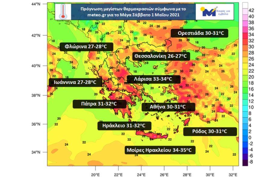 Καιρός : θα κάνουμε Πάσχα με καύσωνα