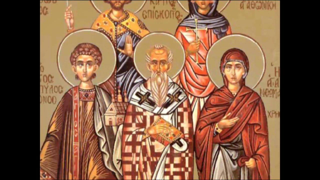 Ποια γιορτή έχουμε Τετάρτη 26 Μαΐου 2021 και ποιοι γιορτάζουν