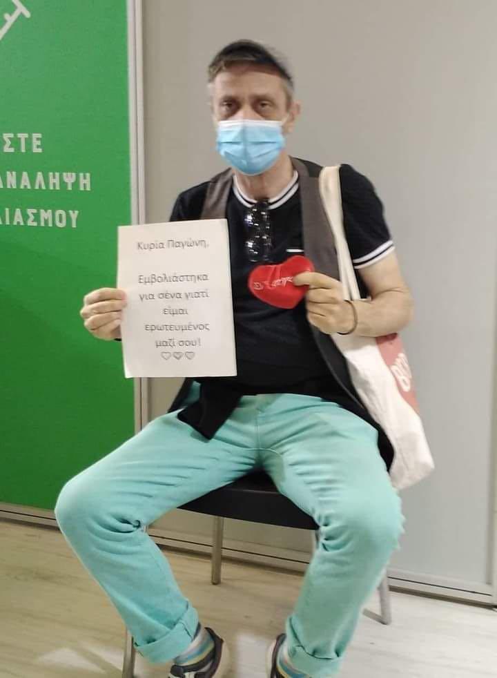 Θαυμαστής Ματίνας Παγώνη : Έκανα το εμβόλιο για σένα, είμαι ερωτευμένος (Φωτογραφίες)