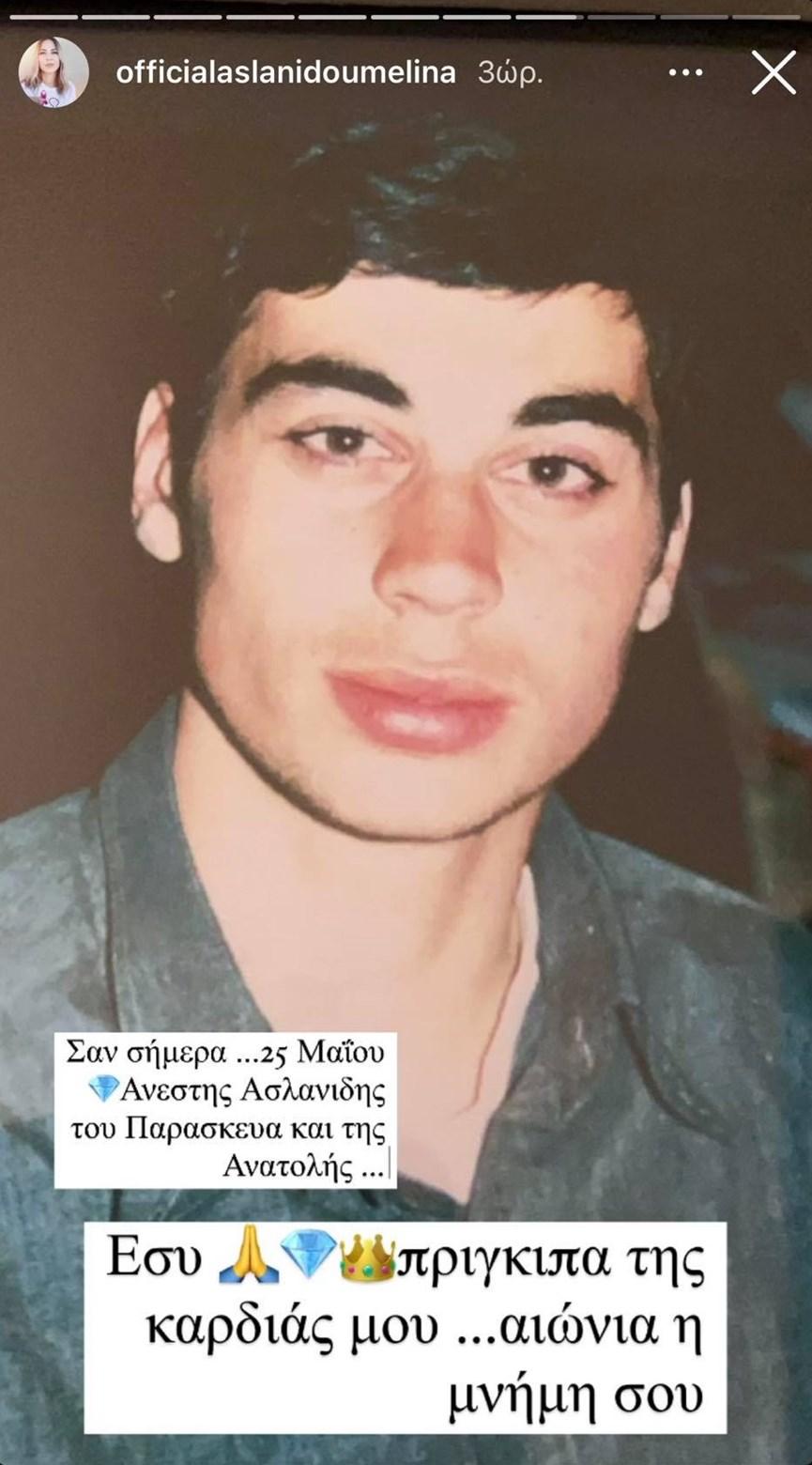 Συγκλονίζει η Μελίνα Ασλανίδου: Πρίγκιπα της καρδιάς μου, αιωνία η μνήμη σου