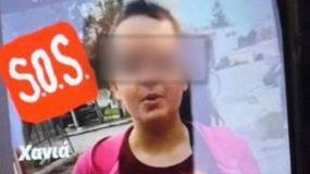 Χανιά: Το Βίντεο με την τελευταία βόλτα της 11χρονης Ιωάννας πριν βρεθεί νεκρή