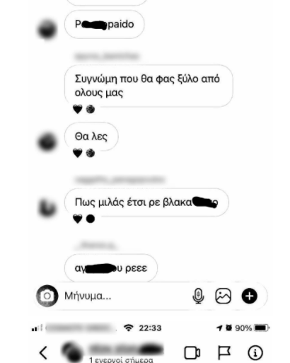 Σοκ : Απειλές σε μαθητή – Θα σε βρουν κρύο: Τι λέει η μητέρα του