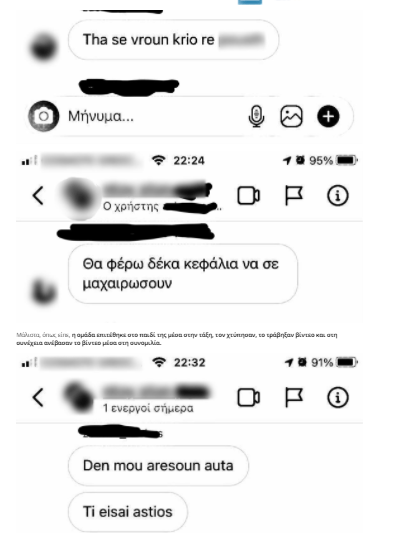 Σοκ : Απειλές σε μαθητή – Θα σε βρουν κρύο: Τι λέει η μητέρα του