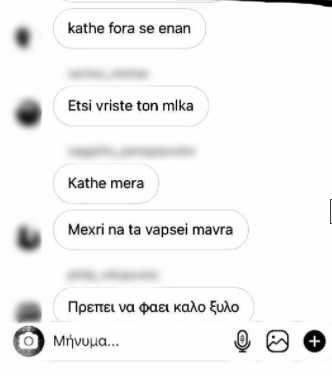 Σοκ : Απειλές σε μαθητή – Θα σε βρουν κρύο: Τι λέει η μητέρα του