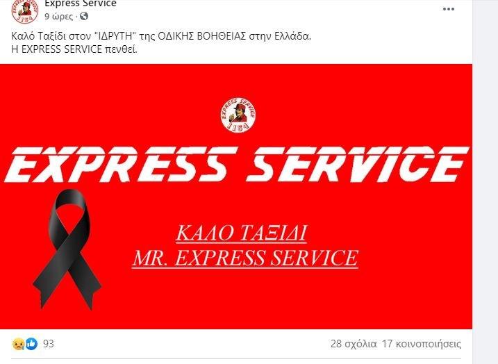 Έφυγε από τη ζωή ο Γιάννης Ραπτόπουλος