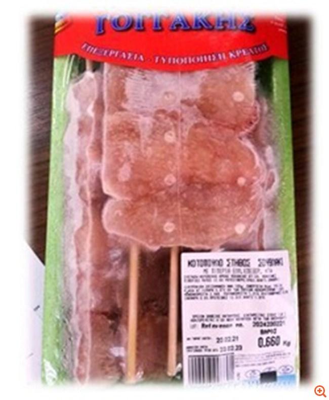 Ανάκληση ΕΦΕΤ: Ανακαλεί πασίγνωστο προϊόν κοτόπουλου με σαλμονέλα