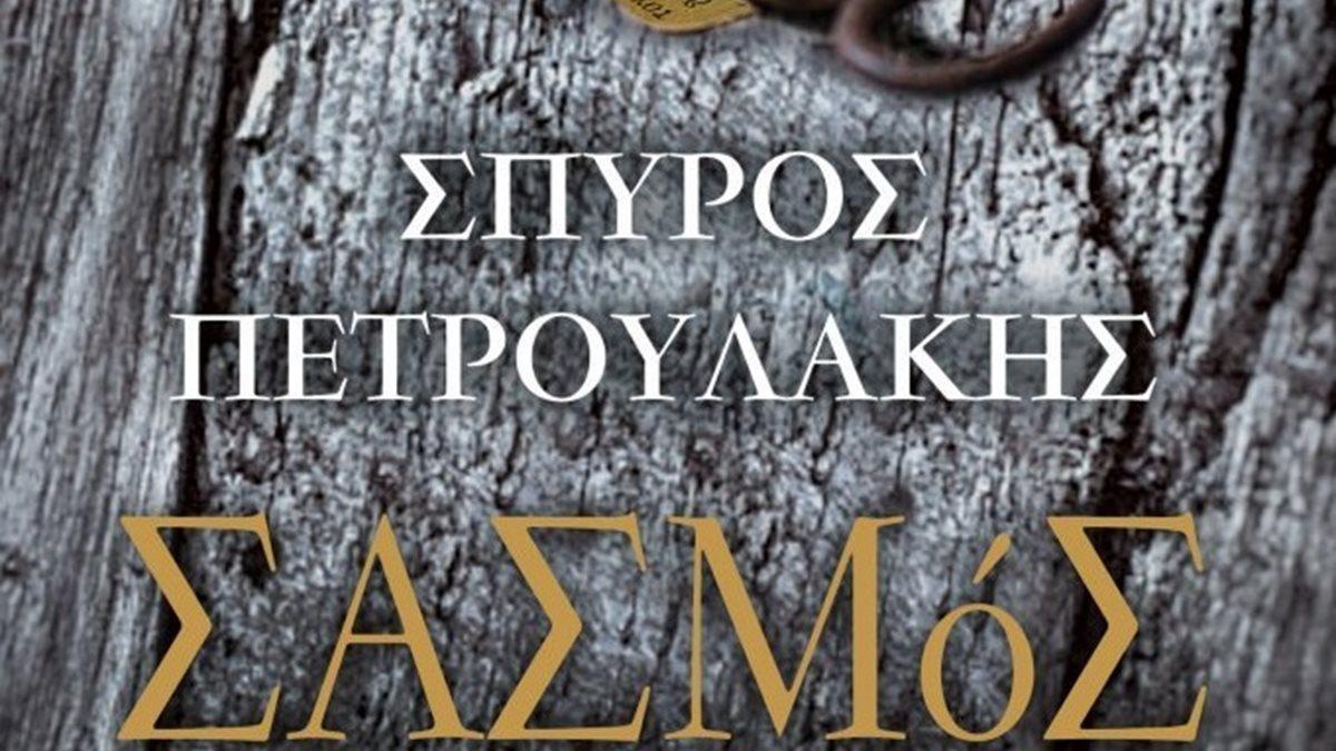 Σασμός: Η επίσημη ανακοίνωση του Alpha για τη νέα δραματική σειρά