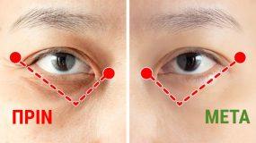 Ρυτίδες γύρω από τα μάτια: Η Ιαπωνική άσκηση του ενός λεπτού που τις αφαιρεί_