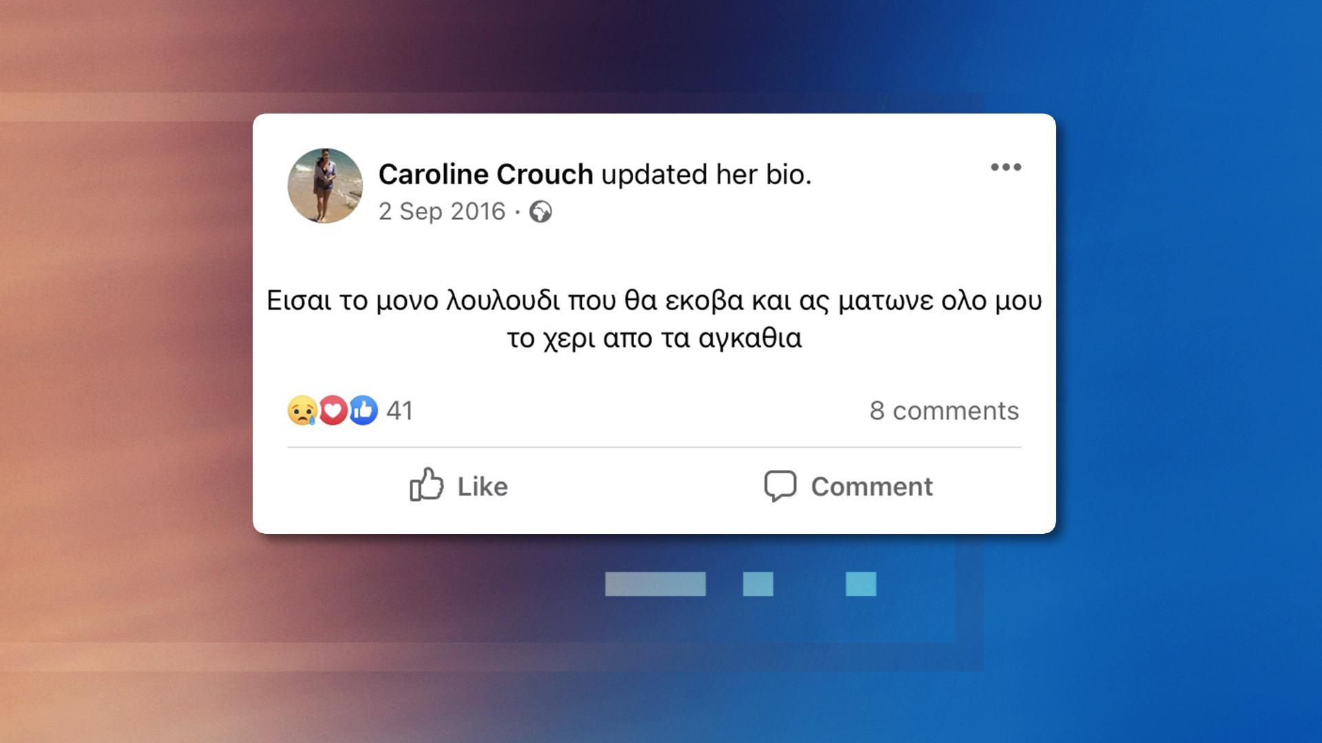 Φως στο τούνελ: Οι συνταρακτικές αποκαλύψεις για τον δολοφόνο