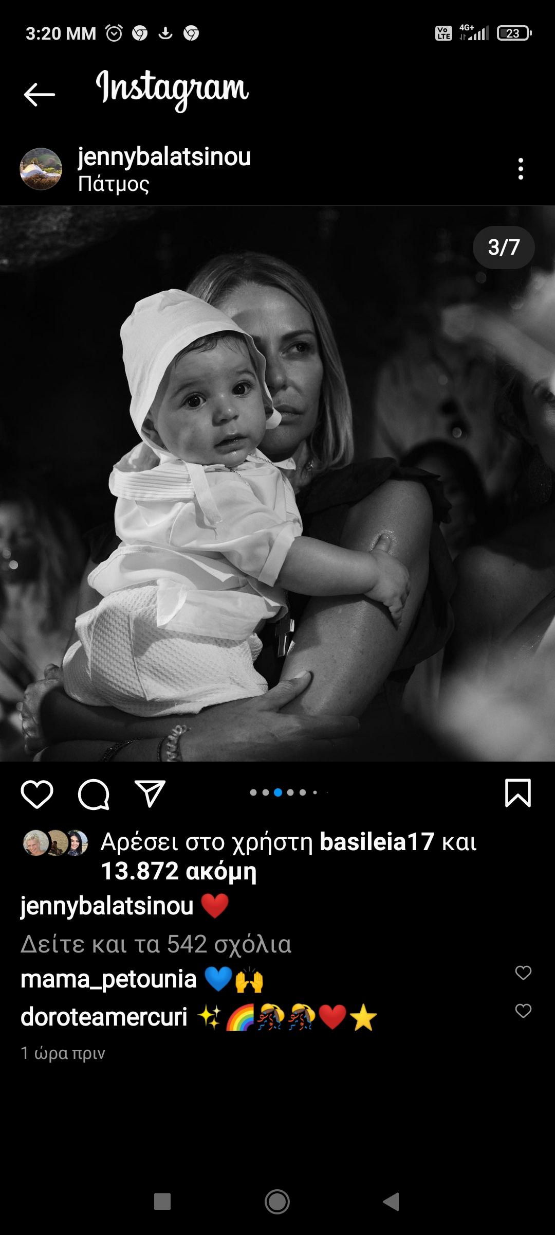 Κικίλιας – Μπαλατσινού: Η φωτογραφία από τη βάπτιση του γιου τους