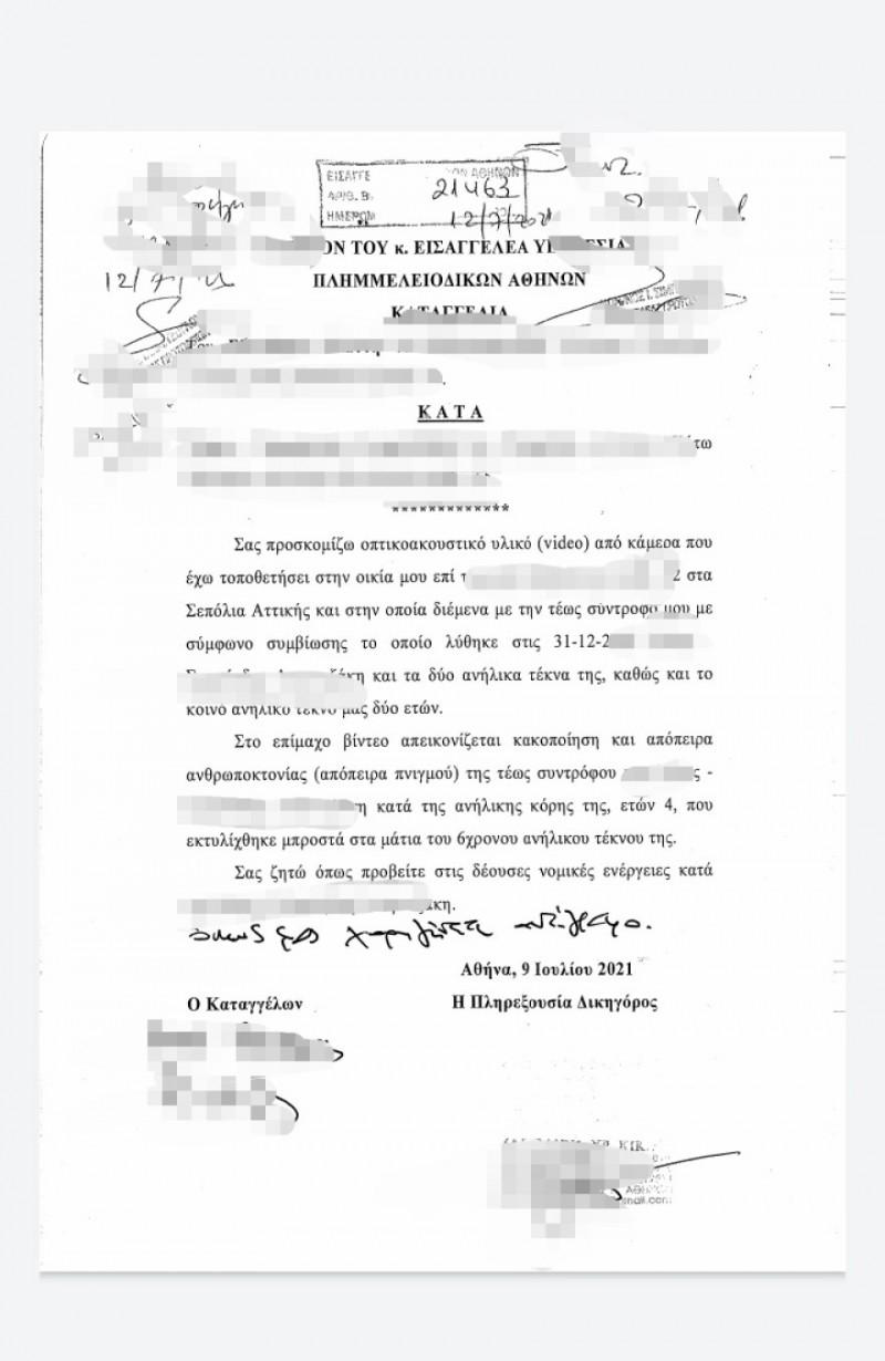 Σοκ στα Σεπόλια: Μητέρα πήγε να πνίξει το 4χρονο παιδί της