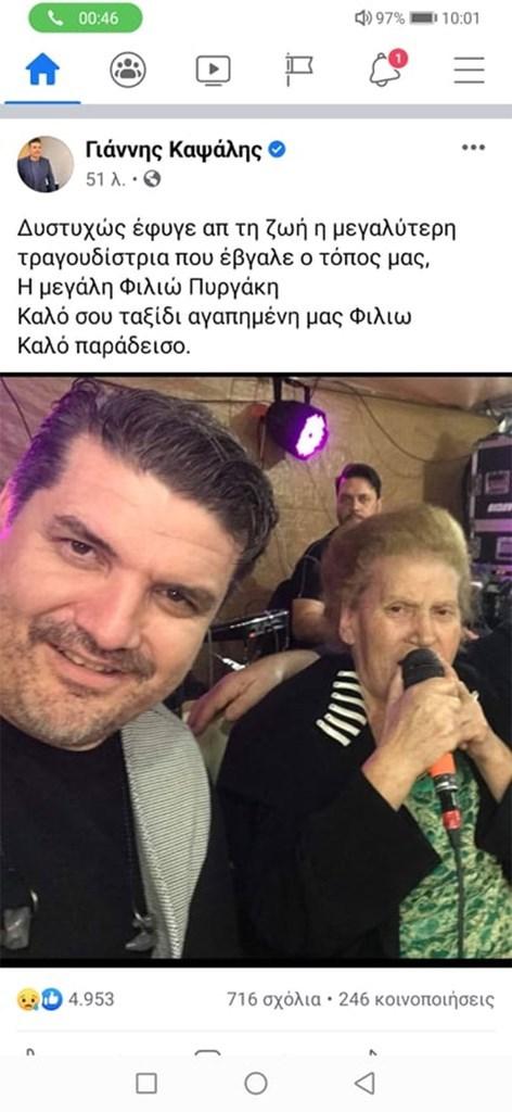 Eφυγε από τη ζωή η Φιλιώ Πυργάκη