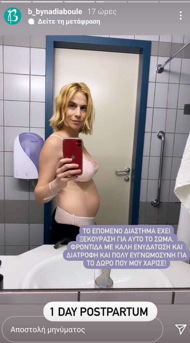 Νάντια Μπουλέ: Δείτε το σώμα της μια ημέρα μετά τον τοκετό