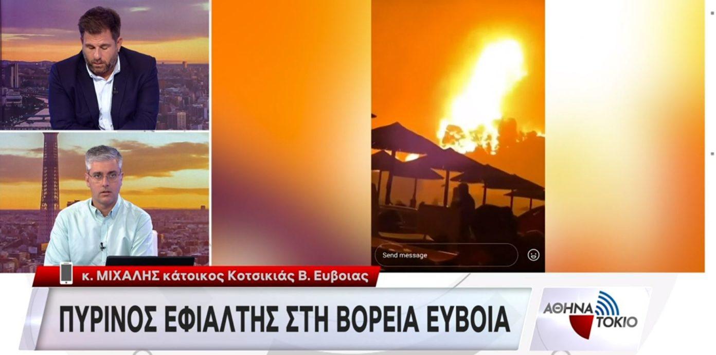 Β. Εύβοια: Εκκενώθηκε το κάμπινγκ της Αγίας Άννας