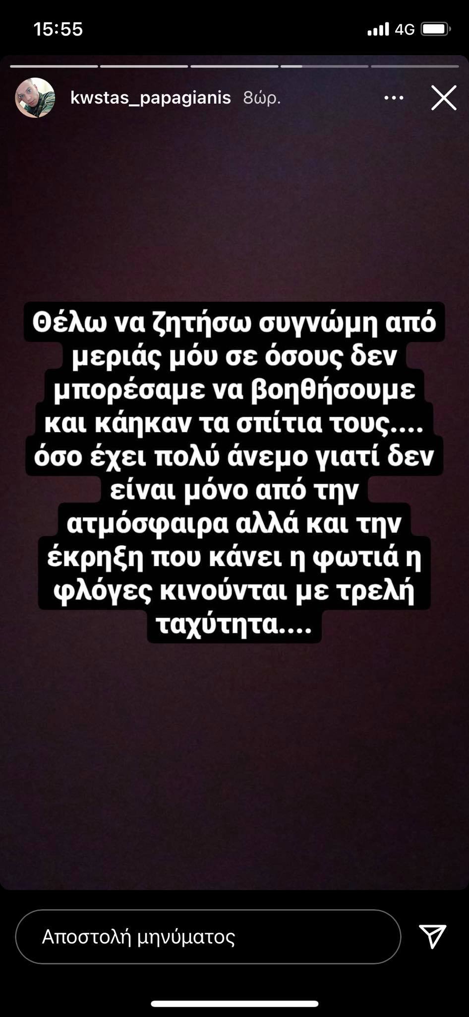 Στρατιωτικός εναέριων δυνάμεων: Συγγνώμη σε όσους δε μπορέσαμε να βοηθήσουμε