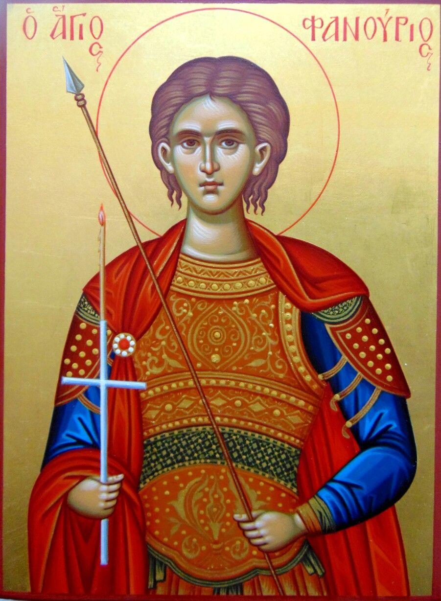 Άγιος Φανούριος: Η θαυματουργή προσευχή και η ευχή για Φανουρόπιτα