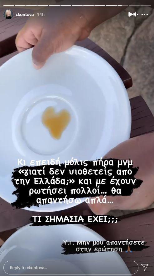 Χριστίνα Κοντοβά: Η απάντηση της στην ερώτηση γιατί δεν υιοθέτησε παιδί από την Ελλάδα