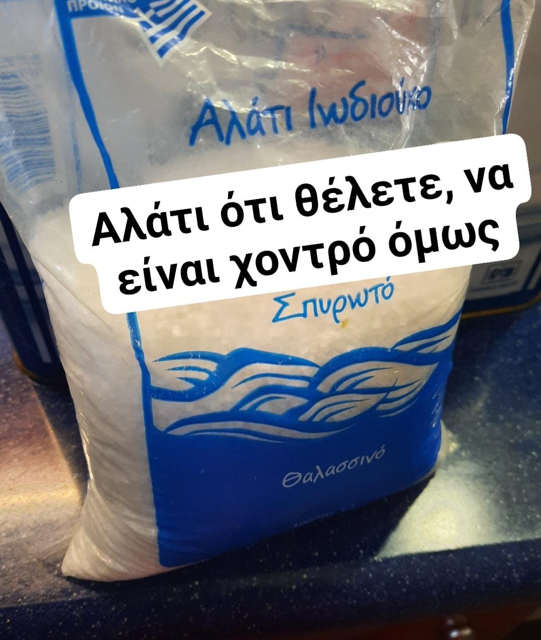 παστές-σαρδέλες-συνταγή-