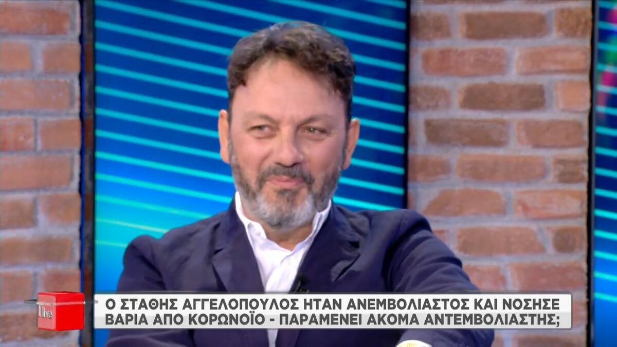 Στάθης Αγγελόπουλος: Φοβήθηκα ότι θα πεθάνω – Ήμουν 13 ημέρες στην ΜΕΘ -Το εμβόλιο δεν με πείθει