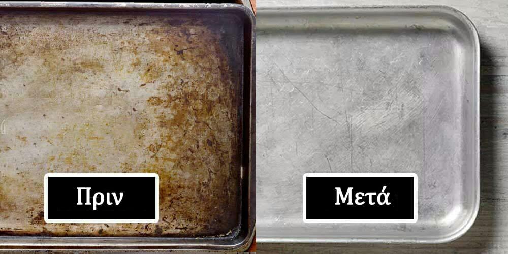 Πως θα καθαρίσω τα ταψια
