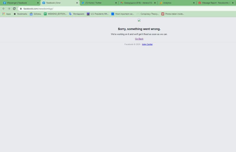 Γιατί έπεσε το Facebook: Ποια ήταν η αιτία για το blackout σε όλο τον κόσμο