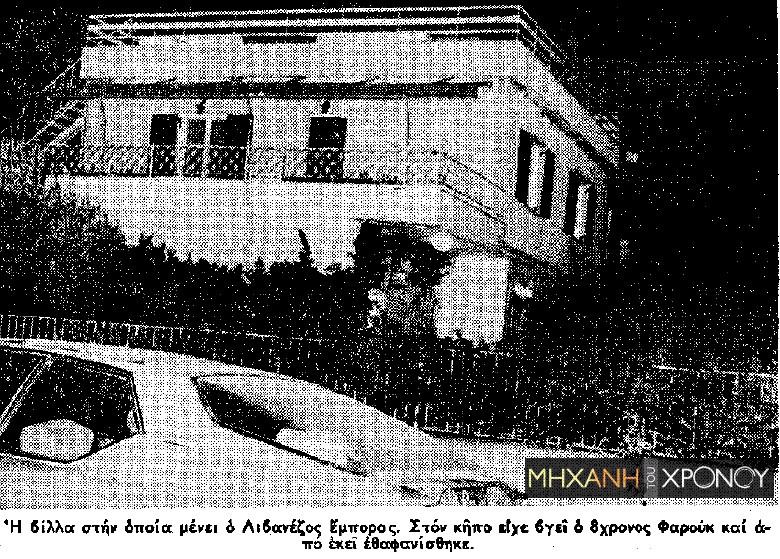 η-πρώτη-απαγωγή-παιδιού-στην-Ελλάδα-