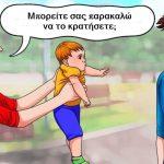 κόλπα-που-χρησιμοποιούν-οι-κλέφτες-για-να-ληστεύουν-