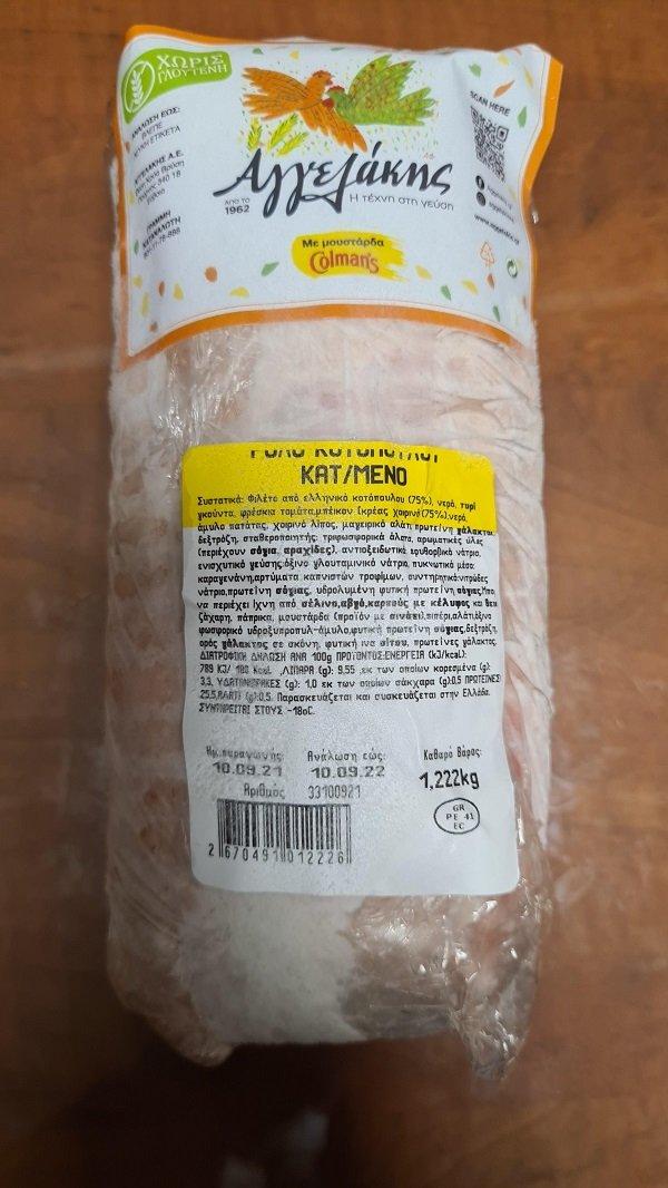 Προσοχή: Ο ΕΦΕΤ ανακαλεί τρόφιμο λόγω σαλμονέλας από τα ράφια του σούπερ μάρκετ