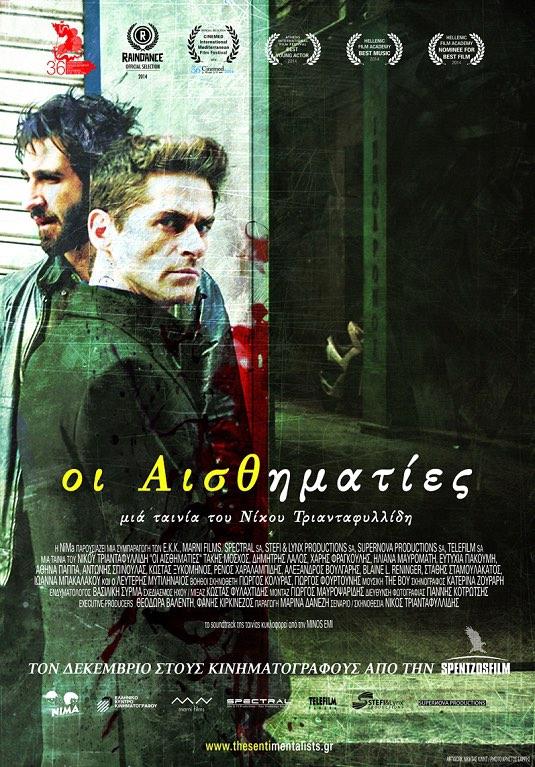 Δημήτρης Λάλος : Ο Μαθιός σε ταινία με πρώην παίκτρια του Survivor