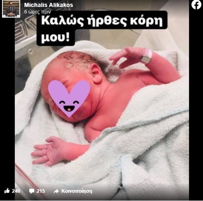 Σασμός: Πρωταγωνιστής της σειράς έγινε μπαμπάς – Φωτογραφία του νεογέννητου