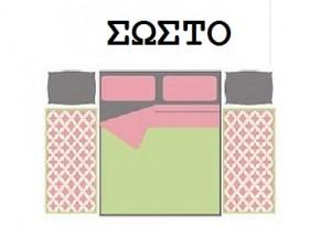 Πως να στρώσετε σωστά τα χαλιά