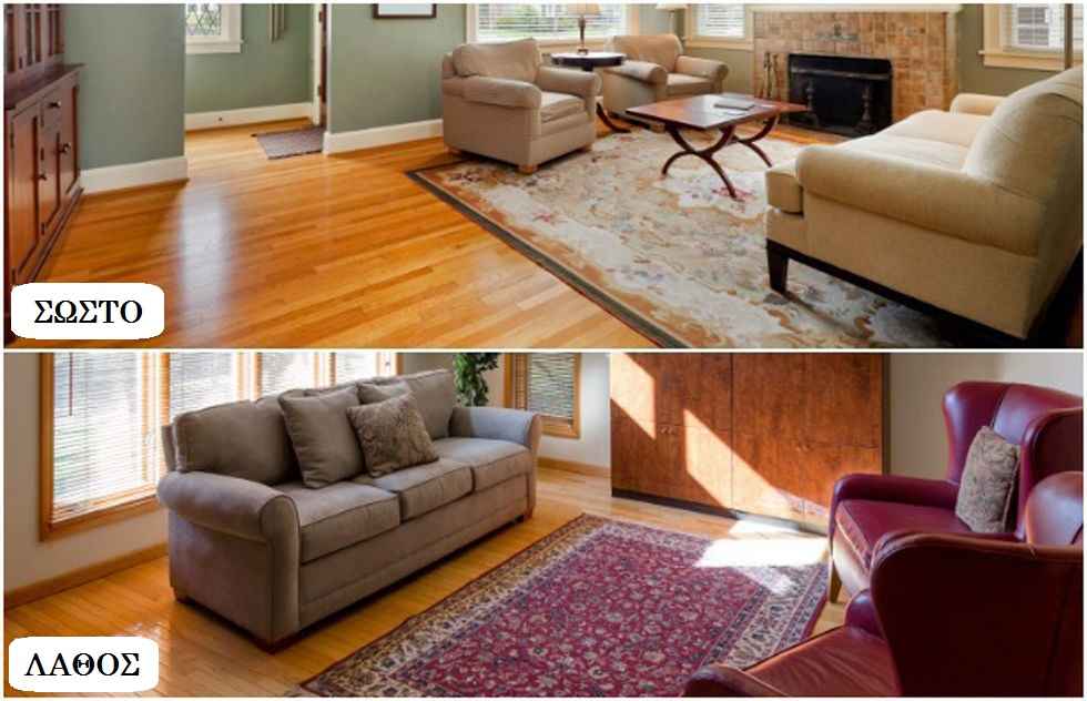 Πως να στρώσετε σωστά τα χαλιά